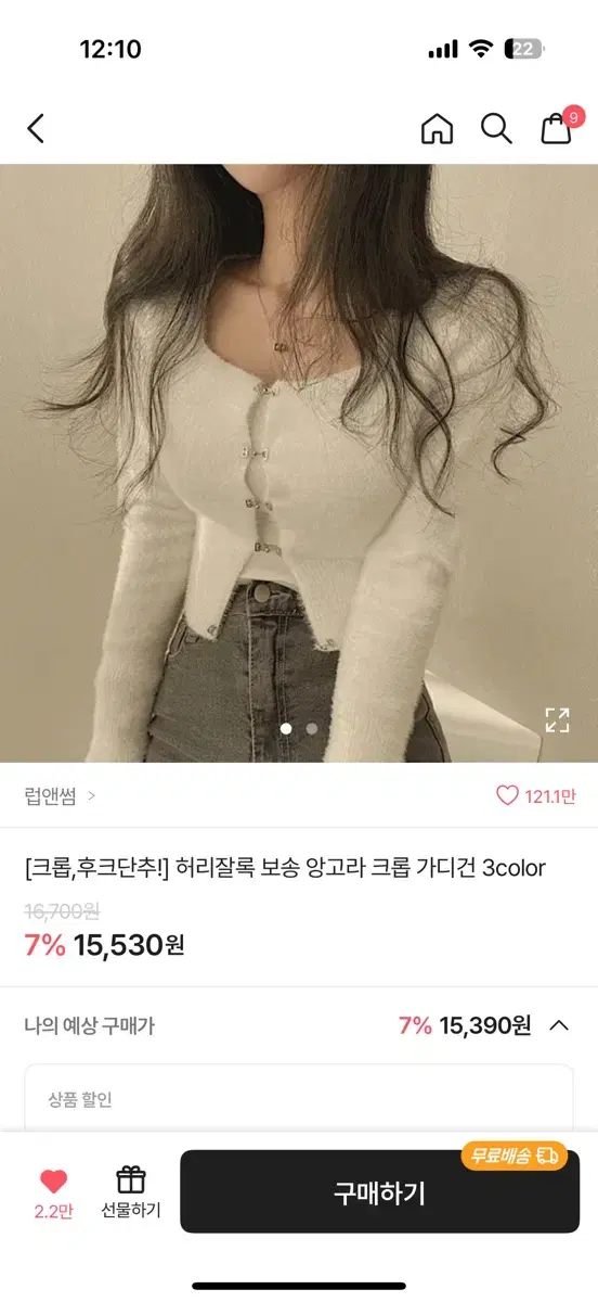 에이블리 앙고라 크롭 가디건